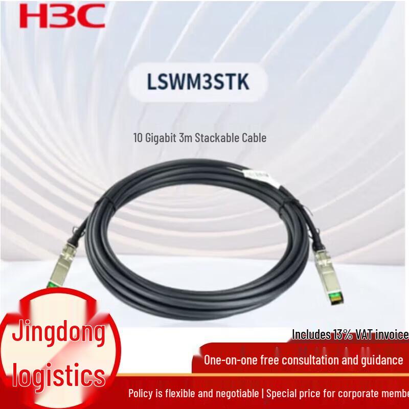 H3C Optical Transceivers and Stacking Cables