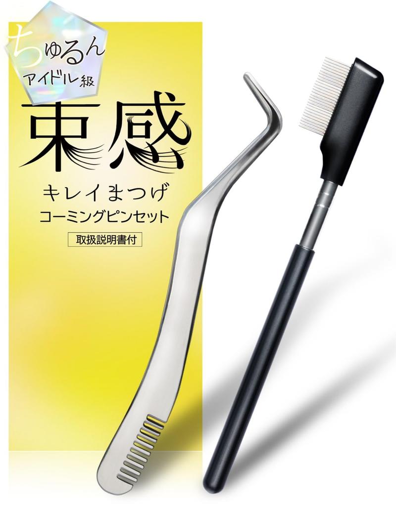 Sarokka Combing Tweezers Eyelash Comb for Stainless for False Eyelashes and Eyelash Includes Instruction & Clump-free, Full, Full-length Lashes.