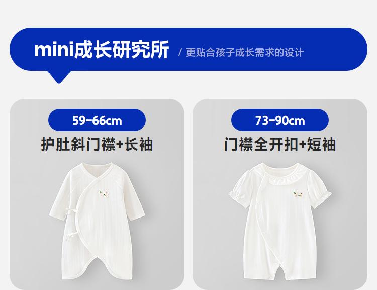 Mini Balabala Baby Jumpsuit Soft and Skin Friendly Bamboo Cotton Antibacterial Breathable Home Climbing Suit 2026 New Product Summer