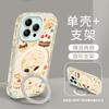 Cute Dessert Themed Jelly Phone Case With 360 Stand For Iphone