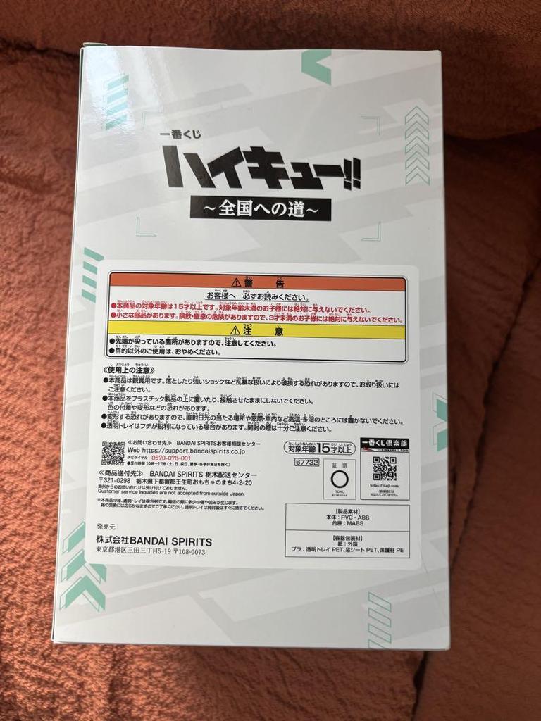 [USED] Haikyu!! Oikawa Tooru Figure LAST ONE