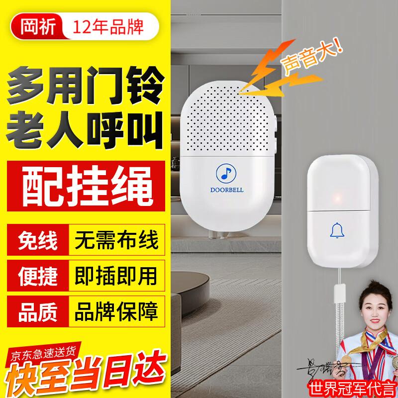 GANGQI Wireless Doorbell & Pager System