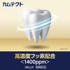 [2 pieces] Camtect Premium Gum Care Toothpaste 105g x 2 pieces