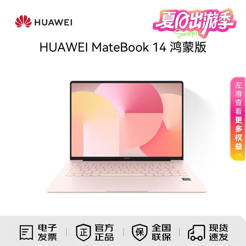 HUAWEI MateBook 14 HarmonyOS Edition OLED Touchscreen Laptop (CN version) 24GB RAM, 512GB SSD