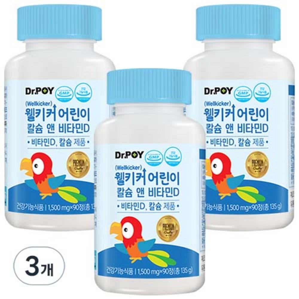Dr. Poi Wellkicker Children's Calcium & Vitamin D 90 Tablets (3 Pcs)