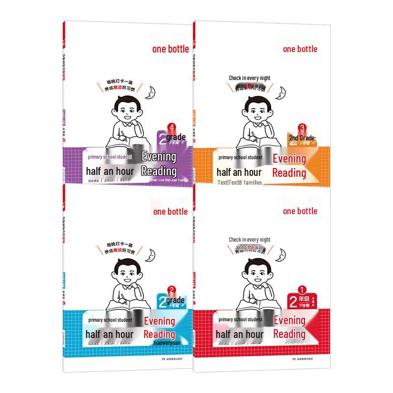 Primary School Grade 2 Semester 2 Study Guides
