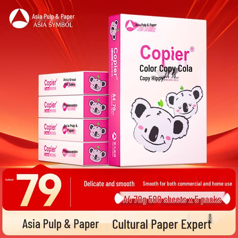 Pink Koala A4 Copy Paper 70g A4, 5 Packs (2500 Sheets)