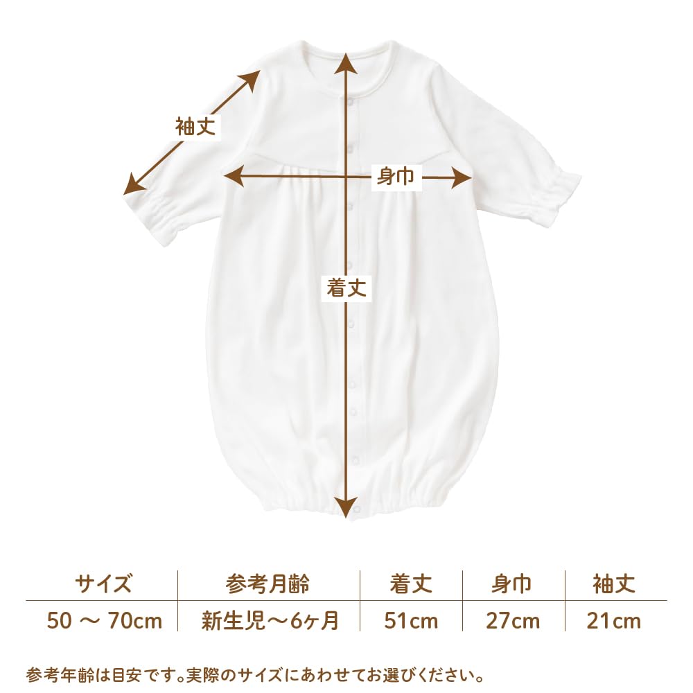 De All with Yoke Snap Newborn Baby Made In Japan Suitable for Autumn and [Cream Coco] Two-way [Crotch Replacement/2way] 50-70cm (Smooth (material