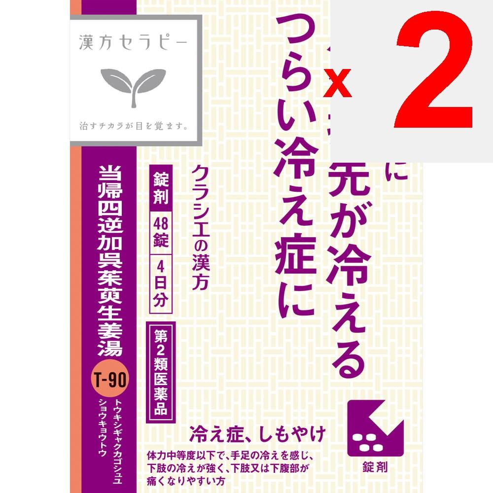 Kracie Pharmaceuticals Kampo Therapy Tokishigyaku-ka-gojuyuzoshogoto Extract Tablets Kracie 48 Tablets Chinese Medicine (Kracie) Chinese Medicine Indi