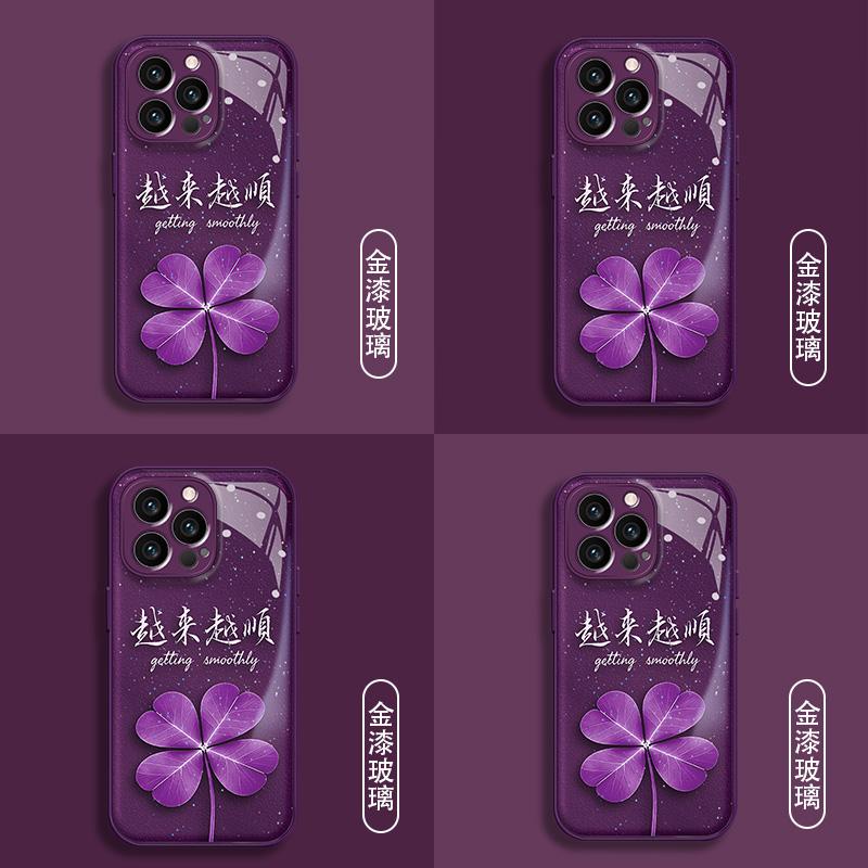 Four-leaf Clover Is Suitable for Apple 17pro, Huawei Xiaomi Honor OPPOvivo Mobile Phone Case, Water Condensation Advanced Purple.