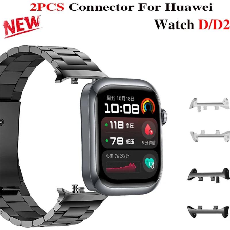 1pair Adapter For Huawei Watch D2 Watchband Strap Connector Bracelet 22mm Width Stainless Steel Accessories for Huawei Watch D