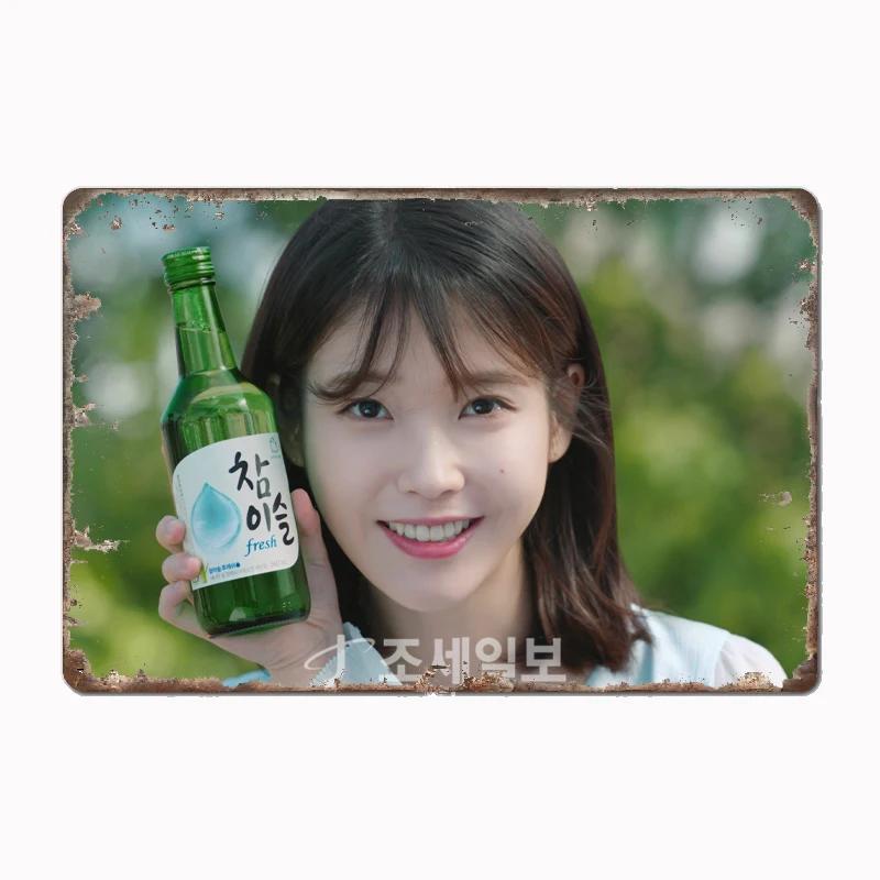 Iu Soju Metal Sign Mural Painting Cinema Living Room Cinema Funny Poster Retro Man Cave Home Tavern Wall Decoration Tin Painting
