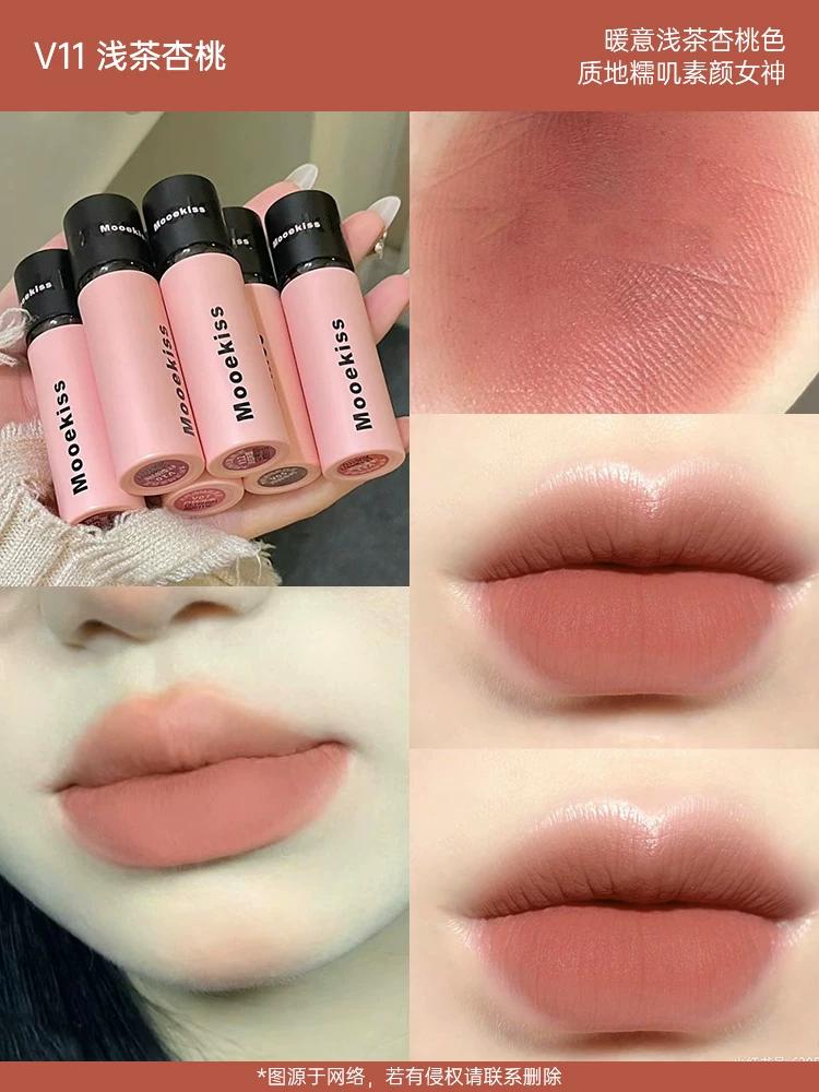 Lipstick Moko Shili Lip Mud V15 Smoke Pink Plum Lip Glaze Gray Pink Affordable Student Edition Authentic Official Flagship Store