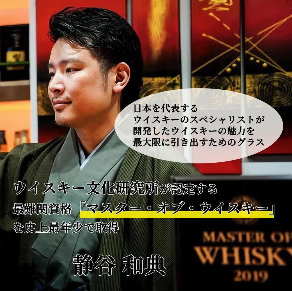 [Supervised by a Master of Whisky] Saki Rocks Glass, Whiskey Glass, Handmade In Japan, Luxury Gift, Temperature-Resistant, Approx. 352ml