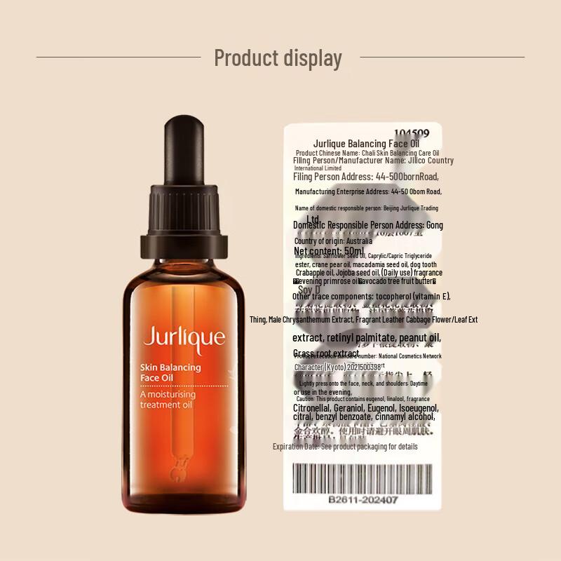 Jurlique Balancing Face Oil