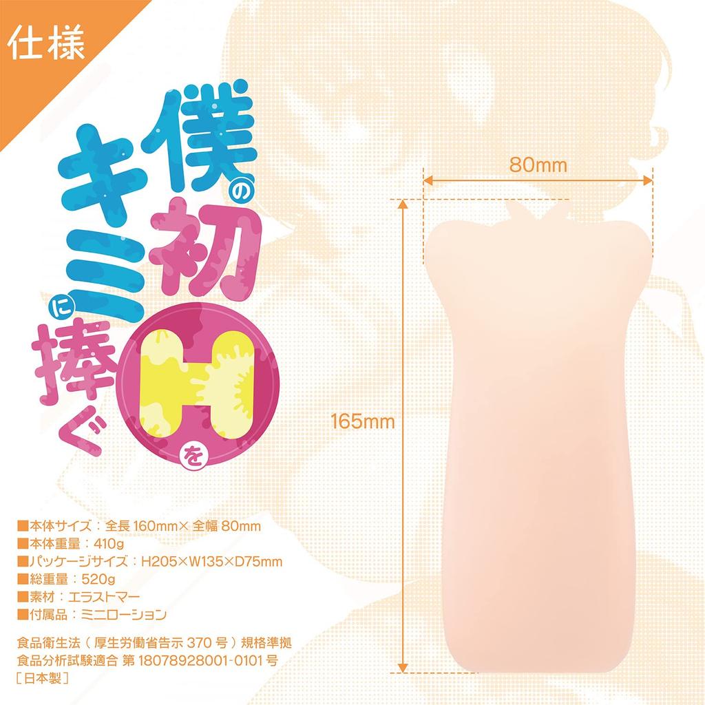 SSI JAPAN (Domestic Brand) [Made In Japan] I Dedicate My First Sex To You