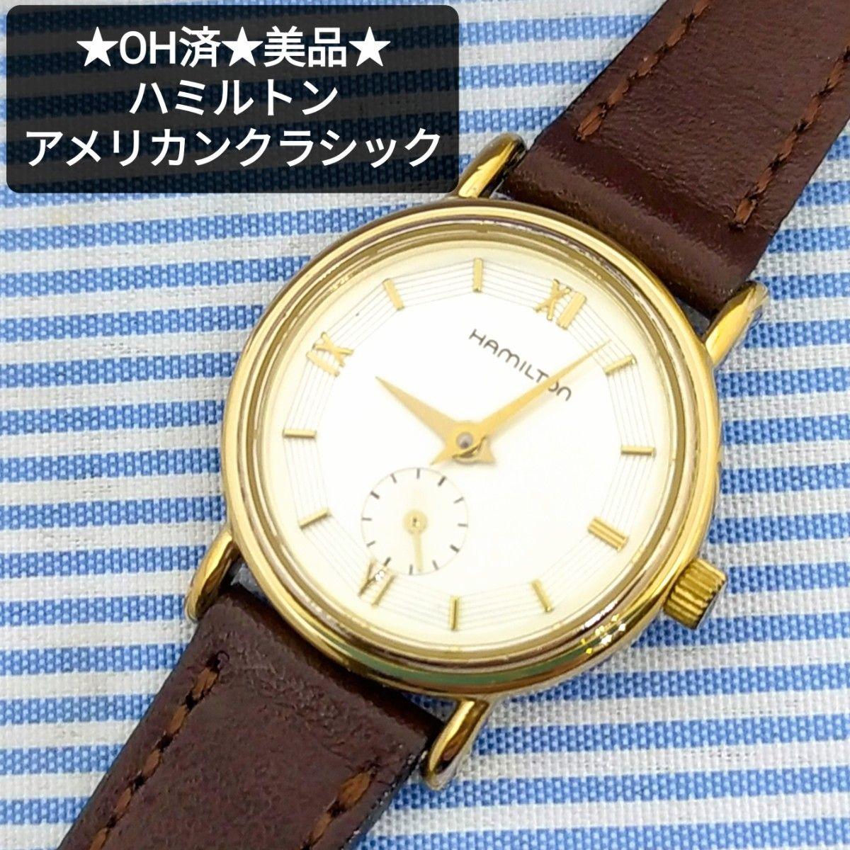 Used OverhauledGood ConditionHamilton American Classic Quartz Watch Smoseco Antique Vintage Hamilton