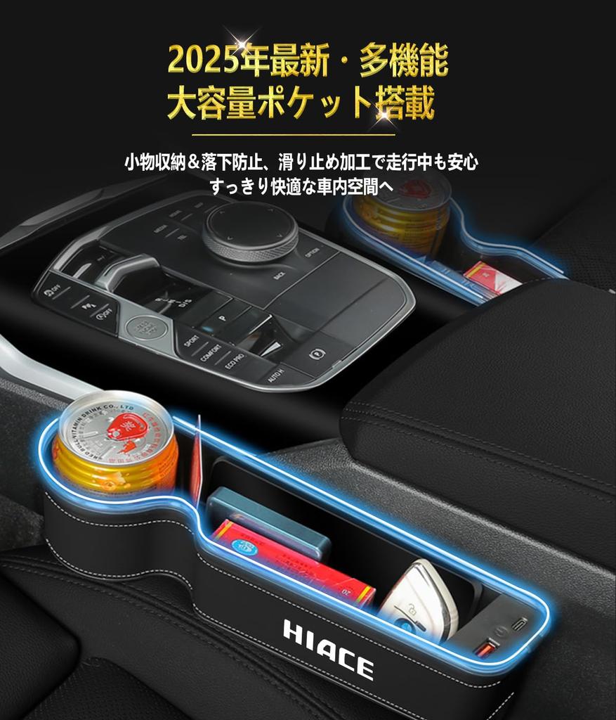 Edition Large Capacity Illuminated Side Storage Box for Toyota Hiace and 6th Seat Side Drink Cup Holder with USB Smartphone Console Small Item LED Gap