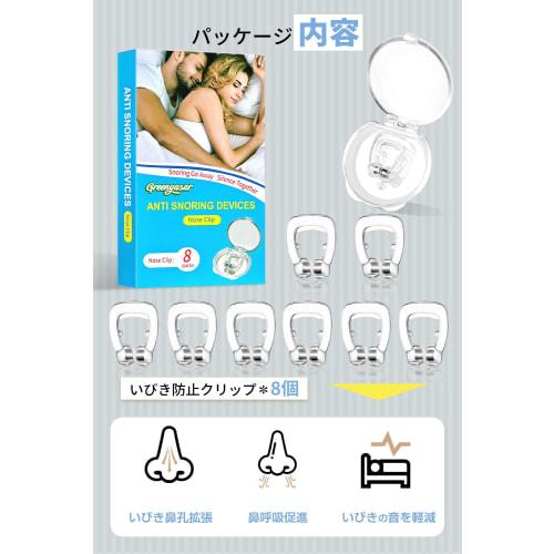 [2024 New Edition] Set of 8 Mouth Breathing Prevention Devices, Nasal Breathing Clips, Snoring Relief, Nasal Breathing, Reduces Snoring Sound, Nasal C