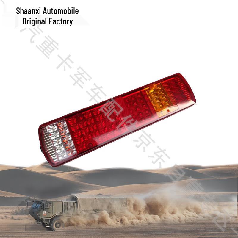 Dongfeng EQ2050 Mengshi Rear Brake Tail Light