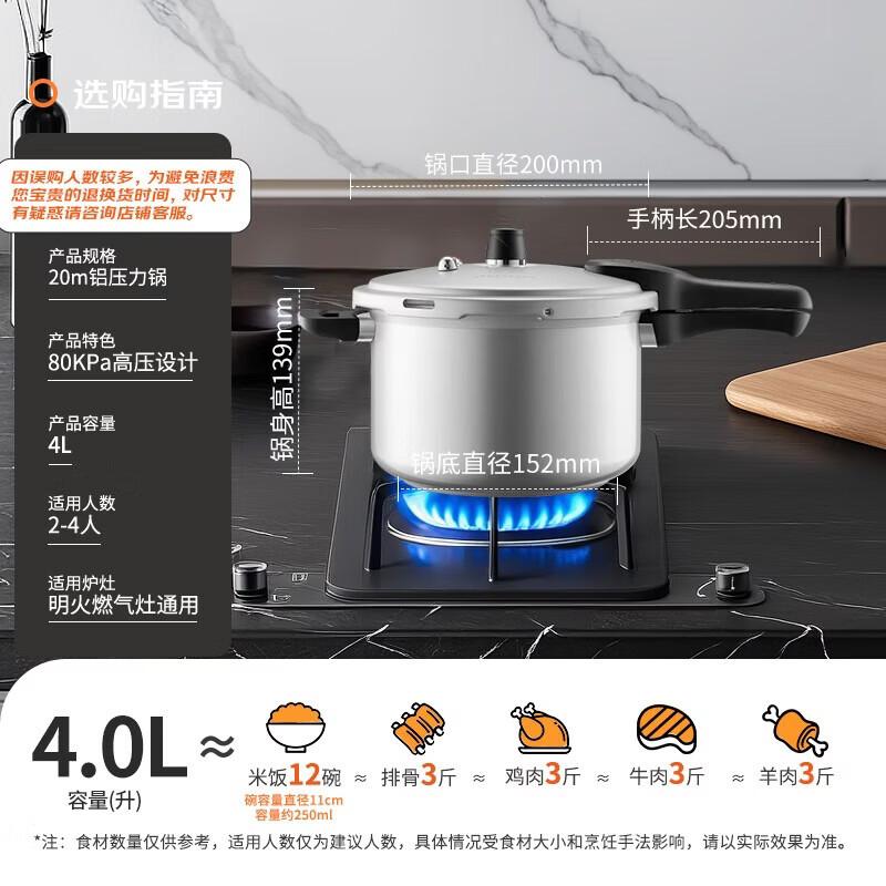 ASD 4.0L Aluminum Gas Pressure Cooker - 6 Safety Features