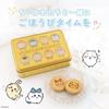 Nagatoya Nagatoya Chiikawa Reward Printed Cookie Tin 8 pieces Chiikawa Cookie Tin Embossed Tin Cute Sweets Gift Present Birthday Celebration Return