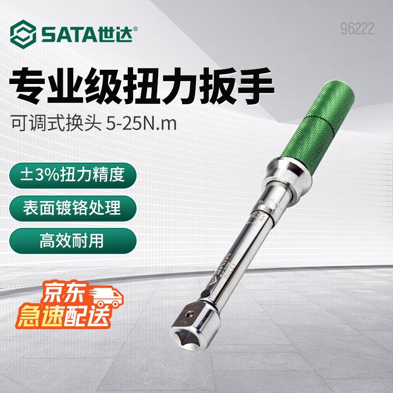 SATA 96222 Professional Adjustable Interchangeable Head Torque Wrench