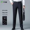Calças Casuais de Negócios Retas Resistentes a Amassados para Homem Shanshan