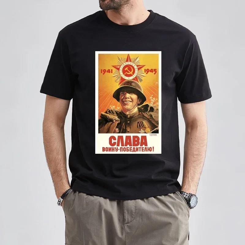 Vintage No To Alcoho Men T-Shirt Communist T Shirt Propaganda Vodka CCCP USSR Clothing Russian Casual Streetwear Tee Ropa Hombre