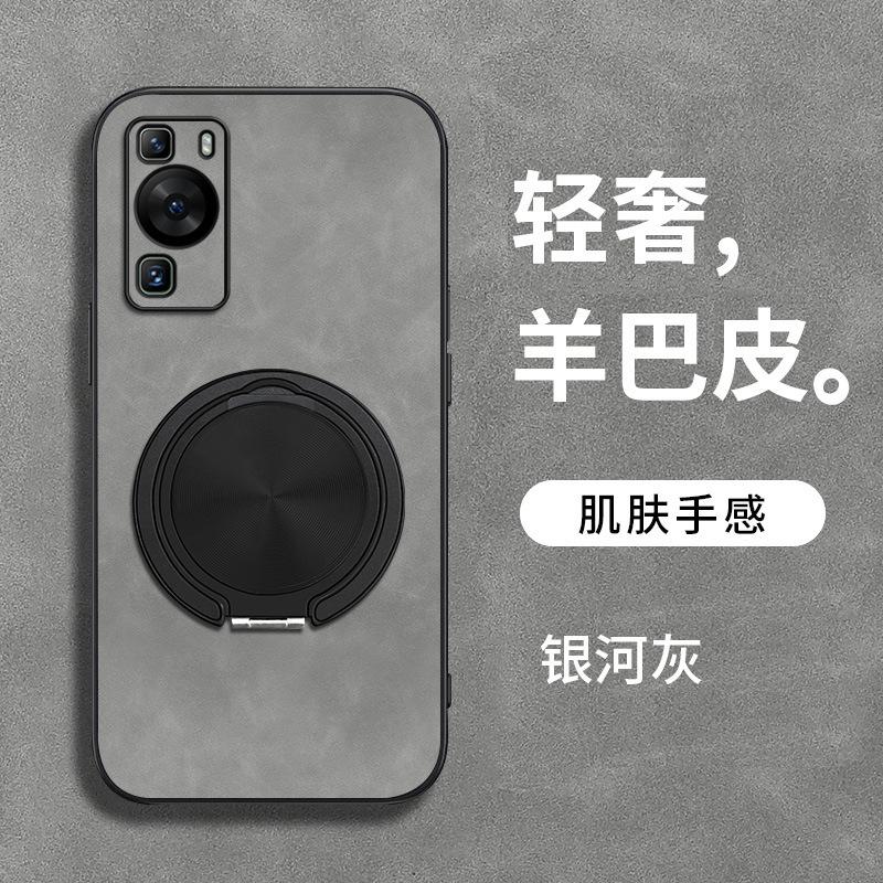 Huawei P11 Mobile Phone Case Sheepskin P11pro Men's All-inclusive Rotating Bracket P11 Solid Color Premium P11 Protective Case