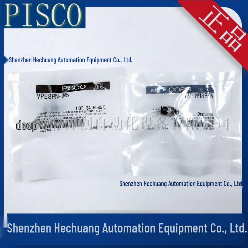 Japan PISCO Vacuum Suction Cup for Thin Materials VPE15PS-M5/VPE8PN-M5 Genuine VPE8PN-M5