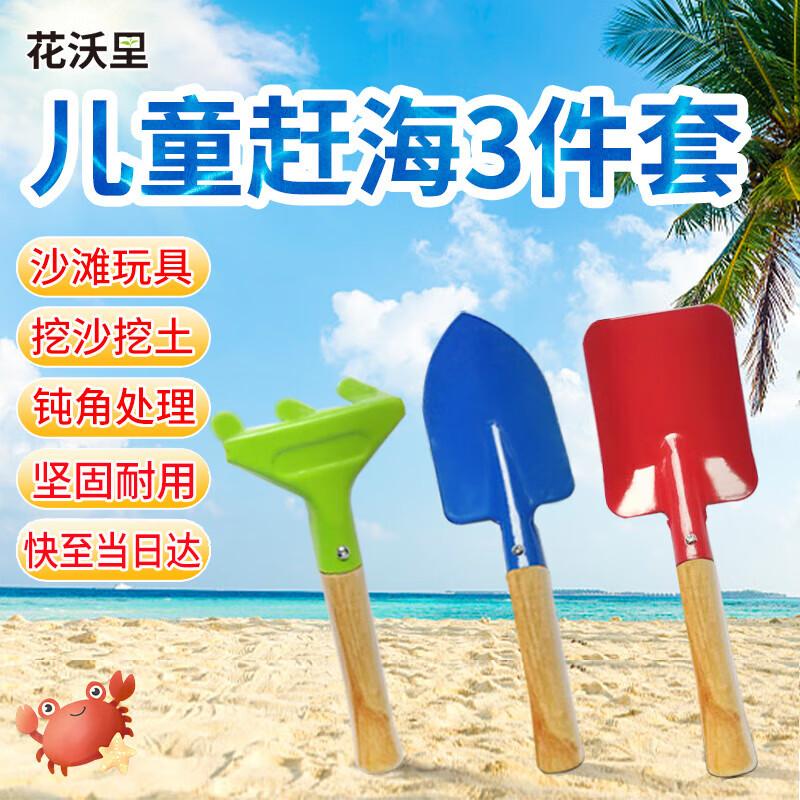 Children s Beachcombing and Gardening Tool Set