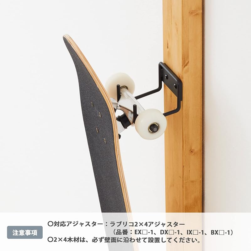 Heian Shindo Kogyo LABRICO DIY Storage Parts Skateboard Hanger Black SXK-521