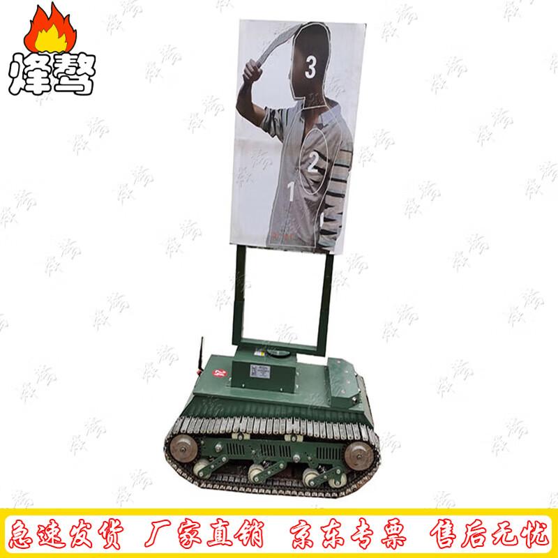 Fengao Tracked Sports Target Vehicle