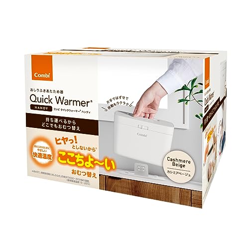 combi baby wipe warmer quick warmer handy cashmere beige magnetic power stand type