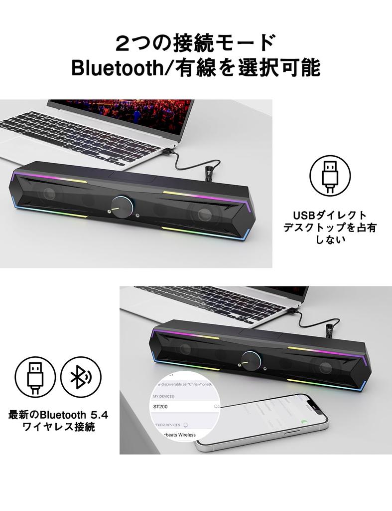 Kstime [Bluetooth 5.4 & USB Direct] PC Speaker Soundbar, 10W RGB Gaming Speaker, Six Speaker Units, Dual Symmetrical Inverter Tube, Stereo, Loud
