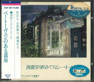 

CD - Beethoven No Aru Heya K30Y3027 KING Japan Obi Classical Used