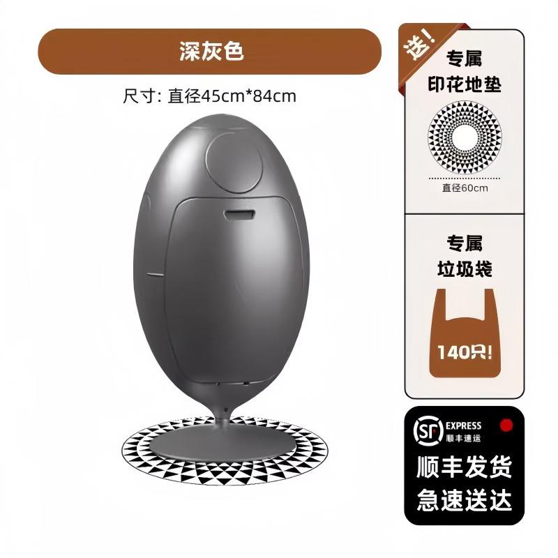 Egg-shaped Trash Can, High-end Storage Bucket for Home Living Room, Luxury High-end Home Decoration Item