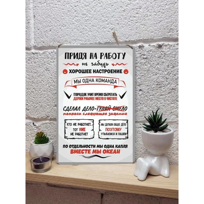Bring Good Mood to Work Motivational Poster, Office Metal Wall Art Sign