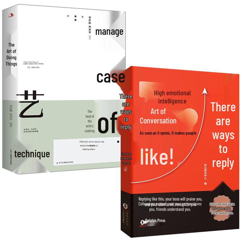 Chinese Communication Wisdom & Interpersonal Skills Book Set