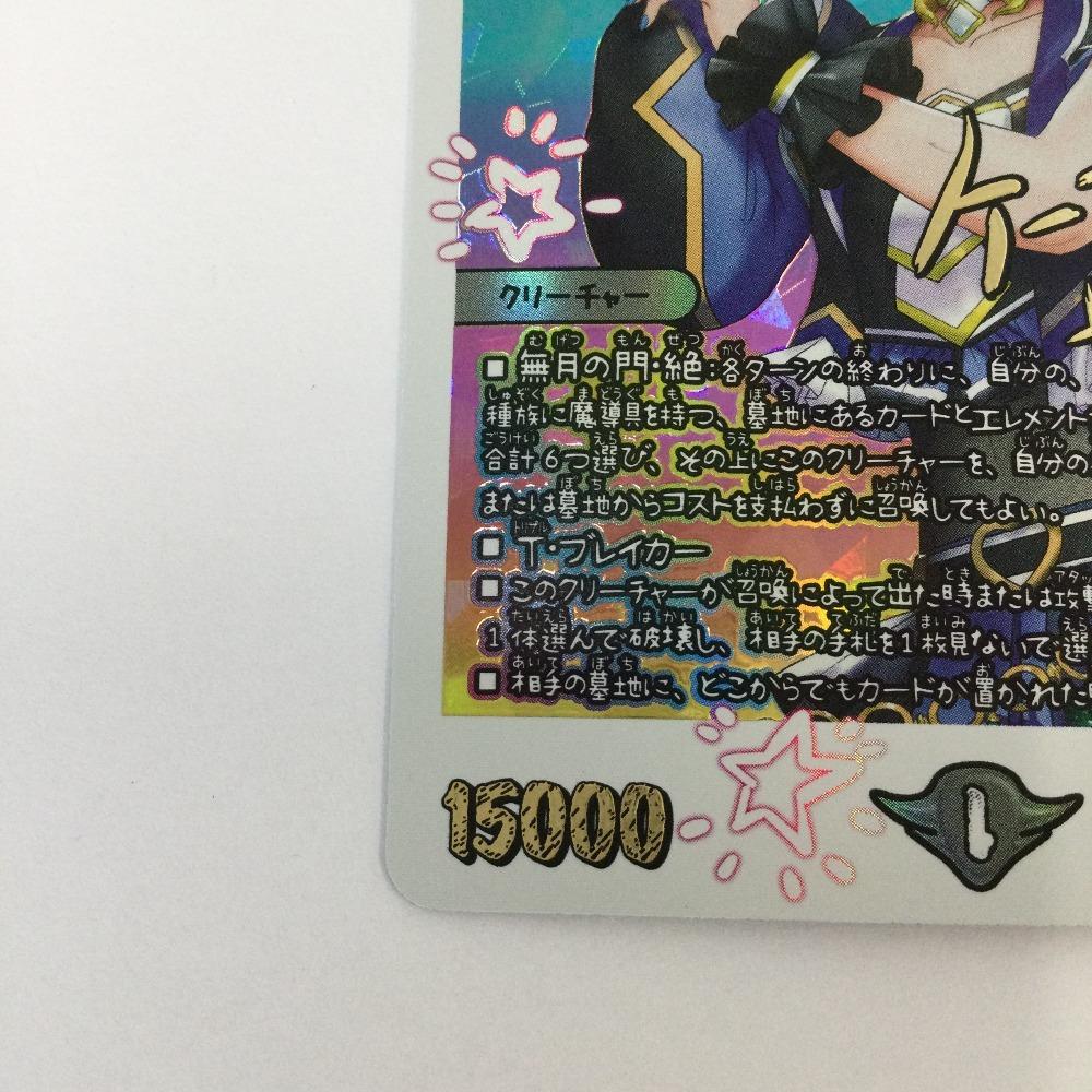 Trading Card Duel Masters Apex Slightly scratched and dirty "Moonless" $Suzaku$ ART24SR1/4