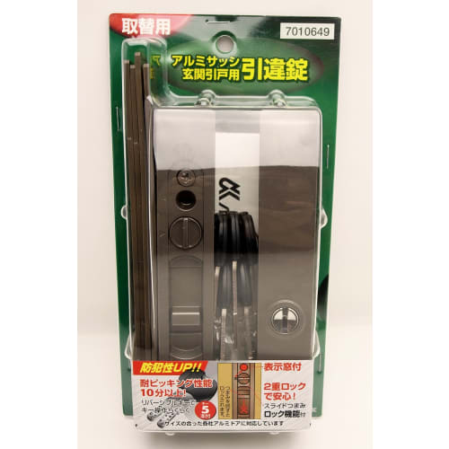 Alpha Aluminum Sash Sliding Door Lock, Bronze, L4056, 7010649