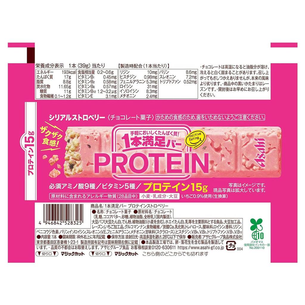 One Satisfaction Bar Protein Strawberry 39g x 36 Registration Number of [Trademark 6662120] (Set 36)
