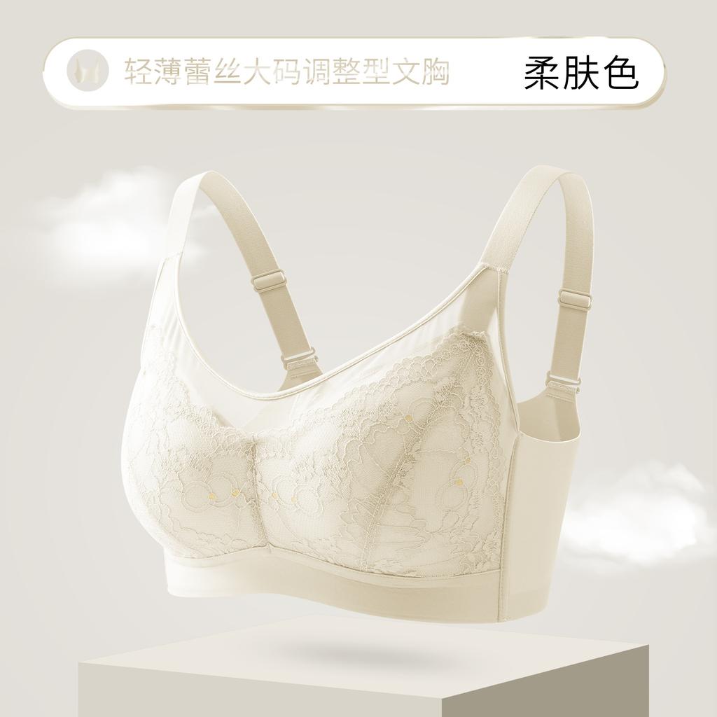 Traceless lace large size maintenance adjustment underwear women's light and cool full cup bra cover