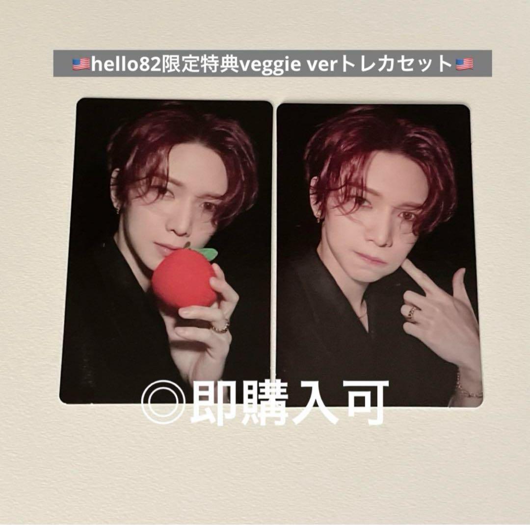 

[USED] ATEEZ Yeosang US Exclusive Hello82 Bonus Veggie Ver. Trading Card Set