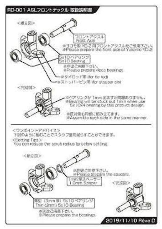 ASL Front Knuckles (Left and Right Set) for RWD Drift Cars (RD-001)