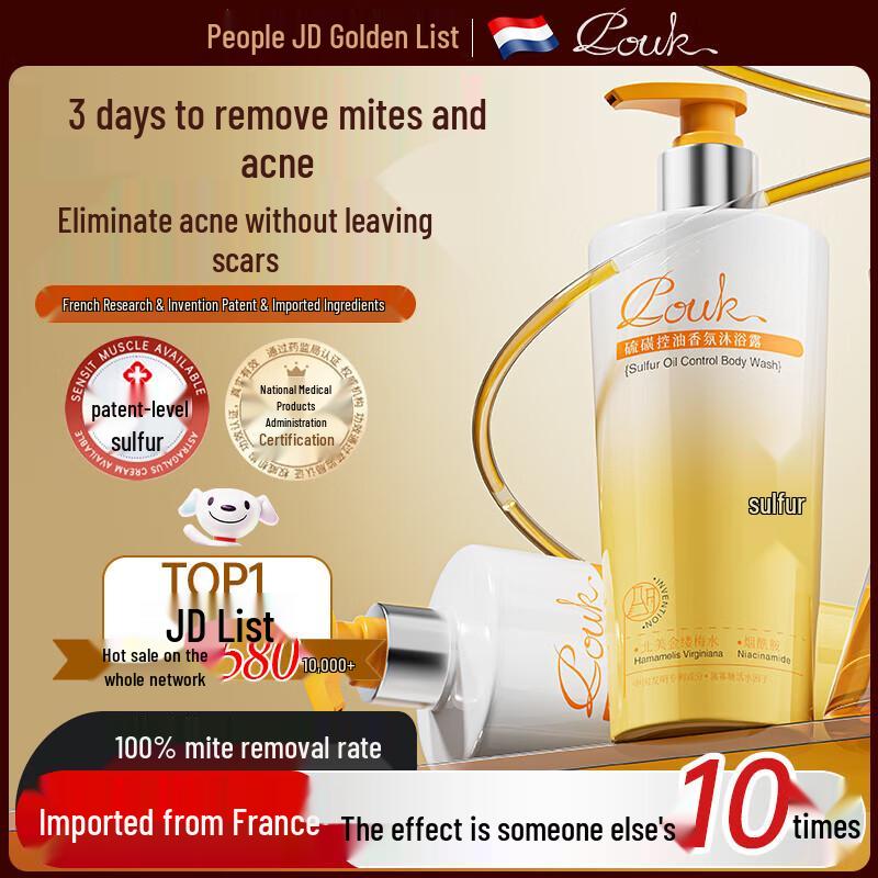 

CLOUK French Sulfur Anti-Acne Mite Removal Shower Gel