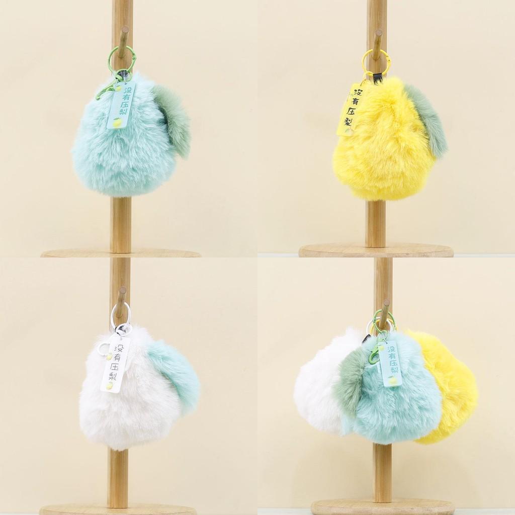 Pear Keychain Plush Toy Stress Relief Soft Stuffed Fruit Decor For Kids Teens