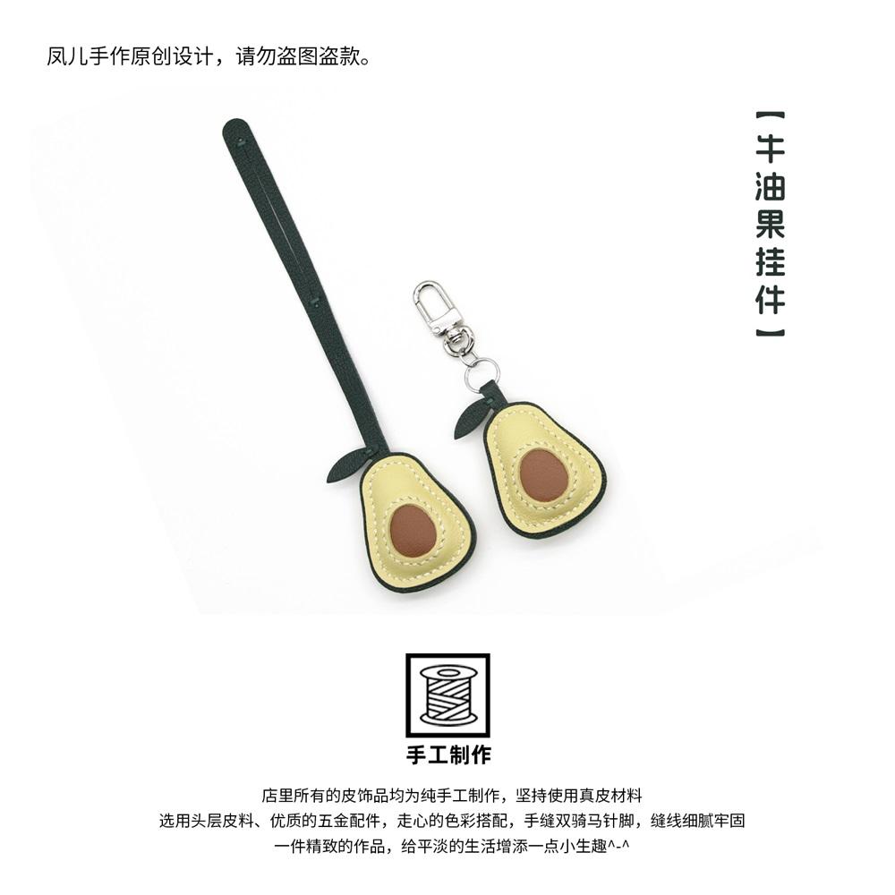 Ręcznie robiona mini zawieszka do torebki z prawdziwej skóry, uroczy kształt awokado, wykwintna zawieszka i dekoracja breloczka