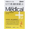 Santen Pharmaceutical Sante Medical Plus Guard EX 12mL Eye Strain & Fatigued Eyes Eye Drops Indications: Eye Inflammation Caused by Ultraviolet Rays a